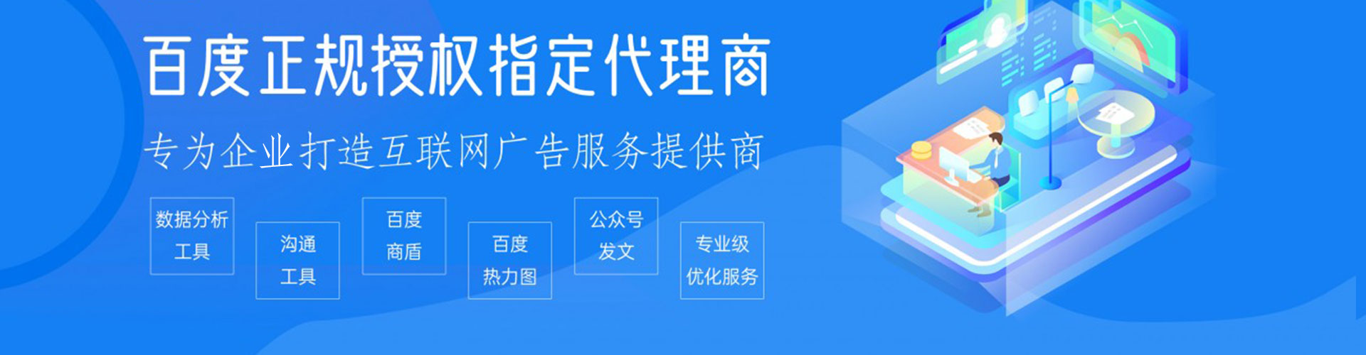 盐池百度代理开户